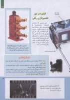 مجله کودک 236 صفحه 19