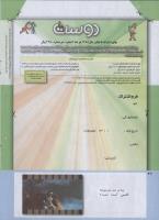 مجله کودک 236 صفحه 42