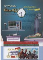 مجله کودک 236 صفحه 2