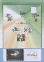 مجله کودک 236 صفحه 41