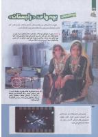 مجله کودک 236 صفحه 34