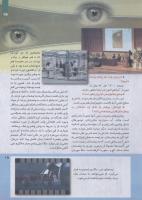 مجله کودک 236 صفحه 15
