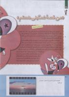 مجله کودک 236 صفحه 30
