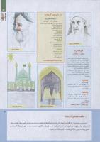 مجله کودک 236 صفحه 3