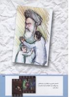 مجله کودک 236 صفحه 43