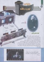 مجله کودک 236 صفحه 18
