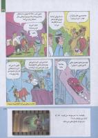 مجله کودک 236 صفحه 39