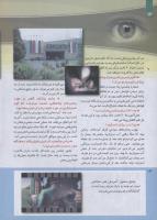 مجله کودک 236 صفحه 14