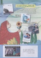 مجله کودک 236 صفحه 5