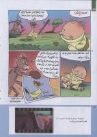 مجله کودک 236 صفحه 24