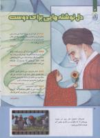مجله کودک 236 صفحه 4