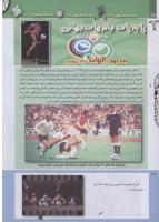 مجله کودک 236 صفحه 26