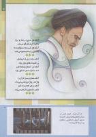 مجله کودک 236 صفحه 7