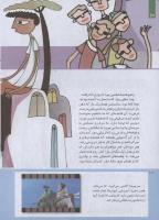 مجله کودک 236 صفحه 10