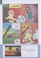 مجله کودک 236 صفحه 23