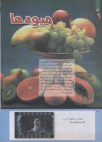مجله کودک 236 صفحه 16