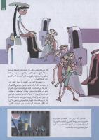 مجله کودک 236 صفحه 11