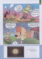 مجله کودک 236 صفحه 22