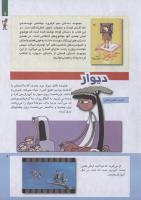 مجله کودک 236 صفحه 9