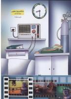 مجله کودک 236 صفحه 44