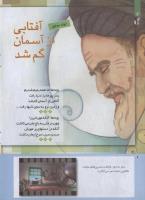 مجله کودک 236 صفحه 6