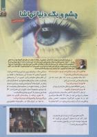 مجله کودک 236 صفحه 13