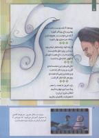 مجله کودک 236 صفحه 8