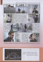 مجله کودک 237 صفحه 11