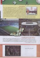 مجله کودک 237 صفحه 27