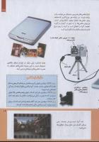 مجله کودک 237 صفحه 19