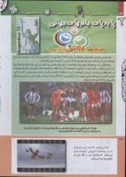 مجله کودک 237 صفحه 26