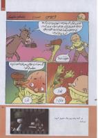 مجله کودک 237 صفحه 21