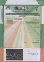 مجله کودک 237 صفحه 42