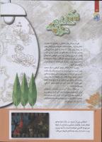 مجله کودک 237 صفحه 4