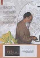 مجله کودک 237 صفحه 5