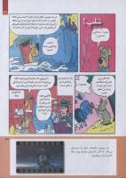 مجله کودک 237 صفحه 39