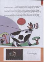مجله کودک 237 صفحه 16