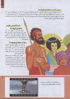 مجله کودک 237 صفحه 31