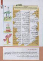 مجله کودک 237 صفحه 3