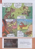 مجله کودک 237 صفحه 23