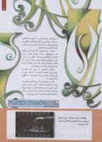 مجله کودک 237 صفحه 9