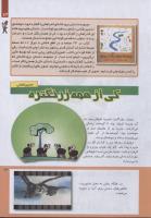مجله کودک 237 صفحه 13