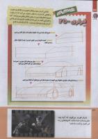مجله کودک 237 صفحه 36