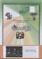 مجله کودک 237 صفحه 41