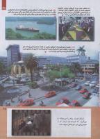 مجله کودک 237 صفحه 35