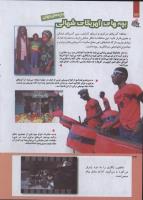 مجله کودک 237 صفحه 34