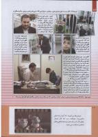 مجله کودک 237 صفحه 12