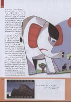 مجله کودک 237 صفحه 15
