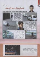 مجله کودک 237 صفحه 10