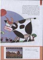 مجله کودک 237 صفحه 14
